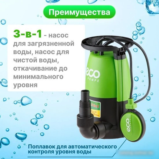 Дренажный насос ECO DP-916i