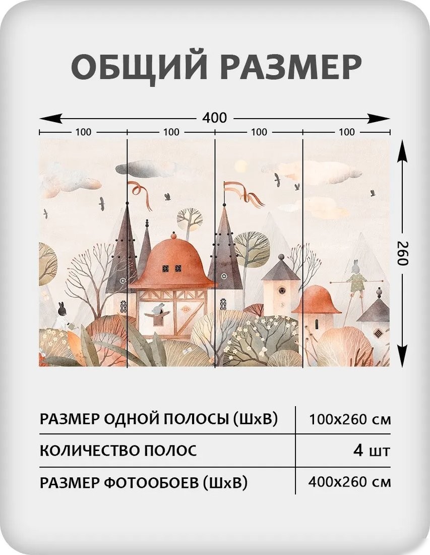 Флизелиновые обои Citydecor Детская 476 (400x260см)