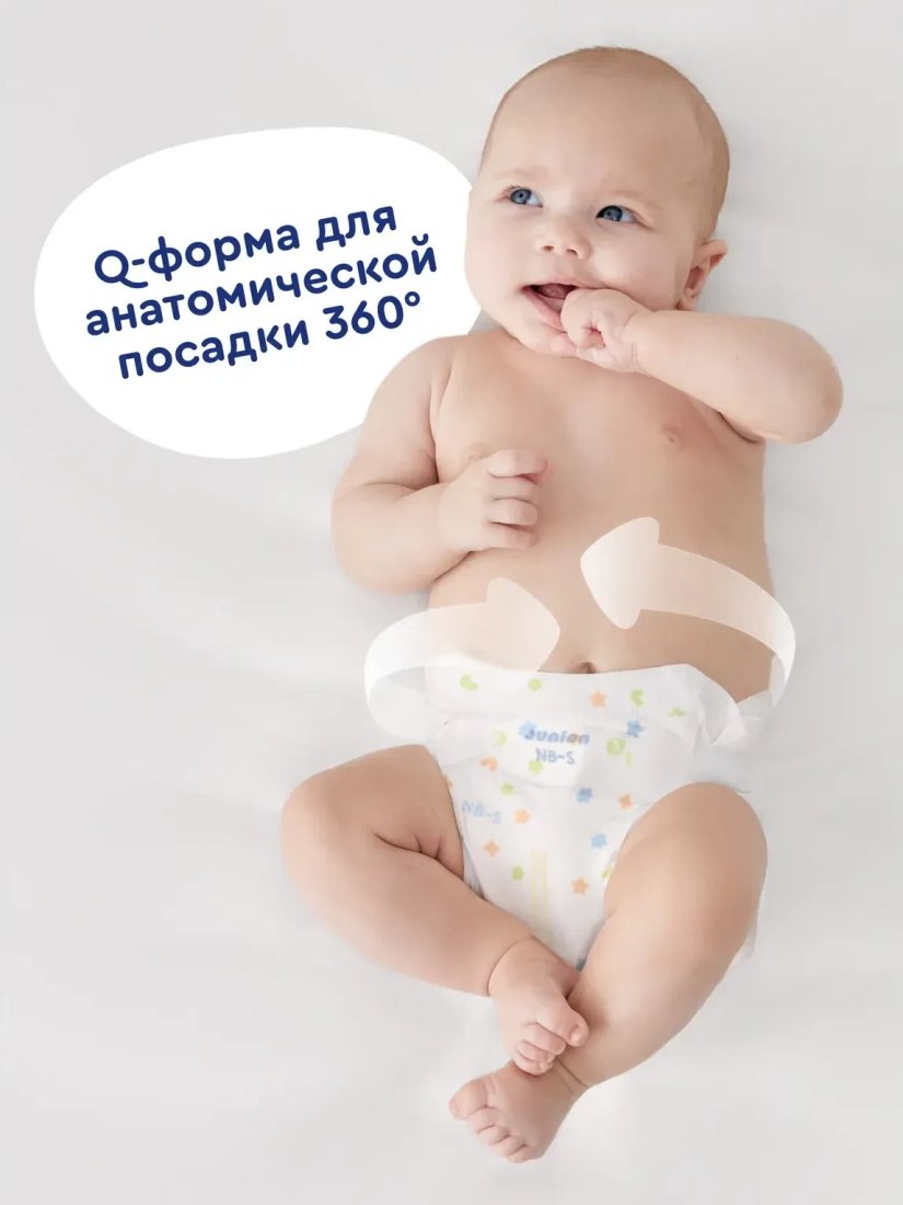 Подгузники Junion Comfy Newborn S 3-8кг СTDS72 (72 шт)