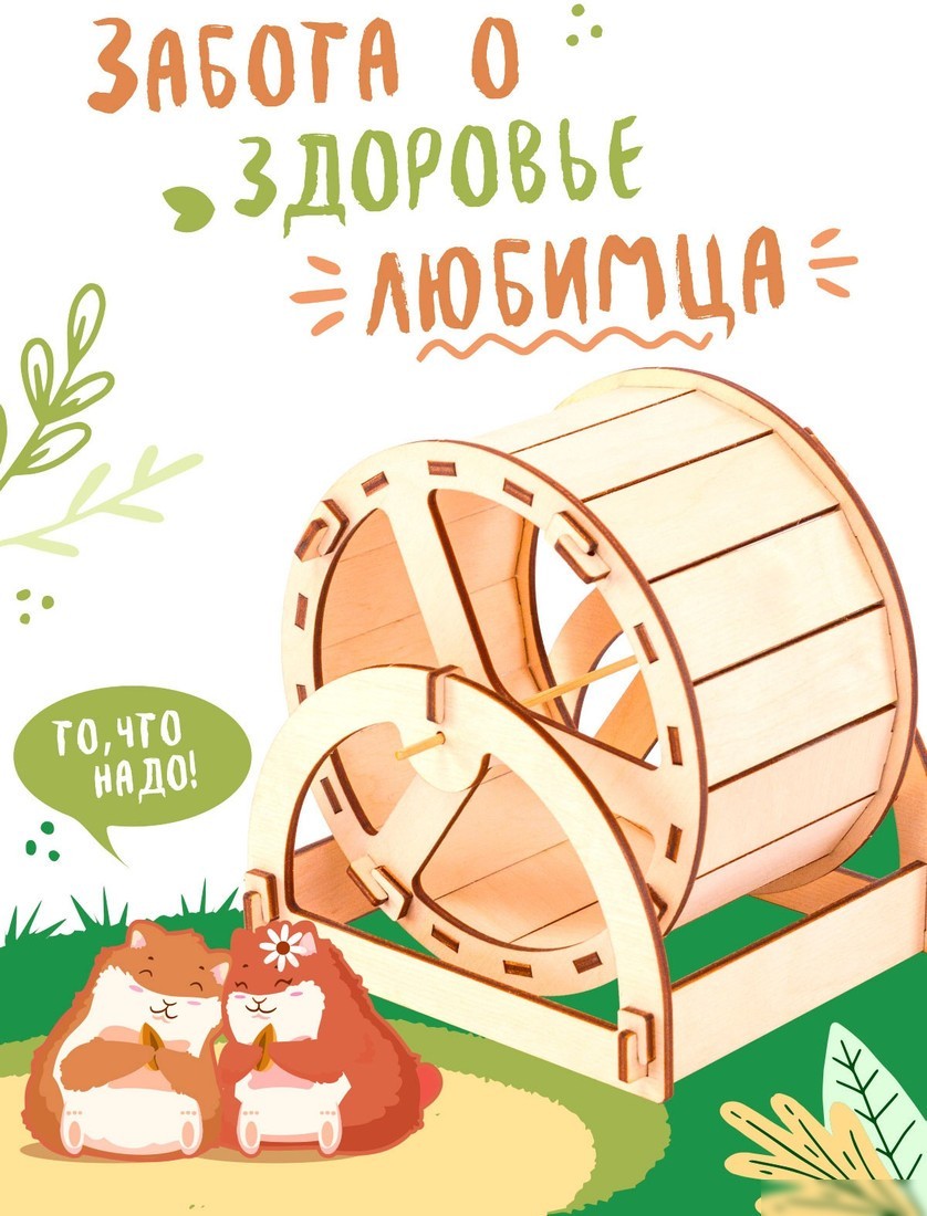 Колесо Woody D150 07418
