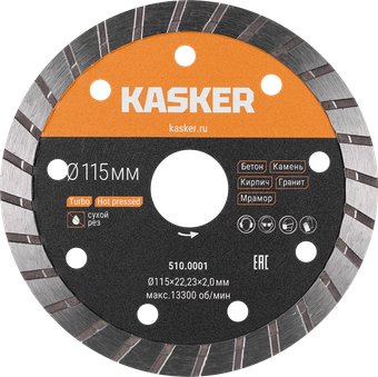 Отрезной диск алмазный Kasker 510.0001