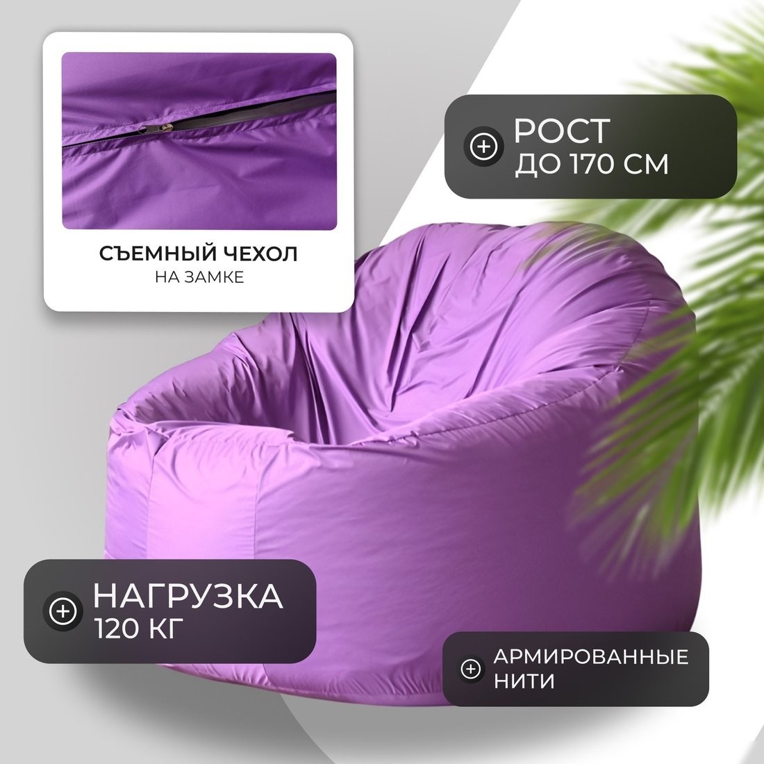 Кресло-мешок Mio Tesoro Poparada XXL PO-60x80-L (лаванда)