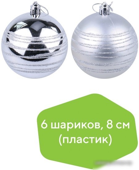 Елочная игрушка Золотая сказка серебро 590884 6 шт