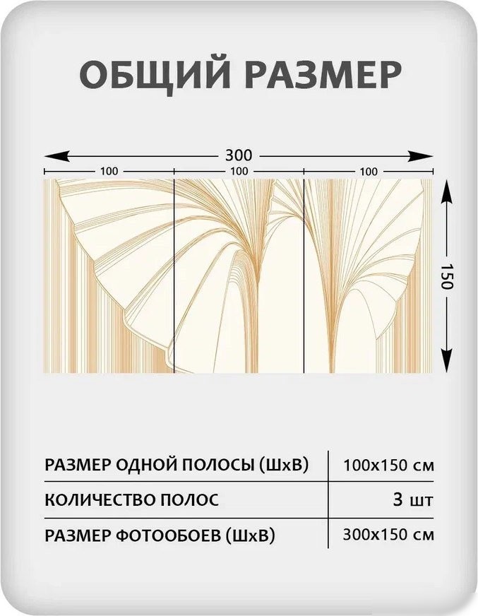 Флизелиновые обои Citydecor Perfect Lines 23 (300x150см)