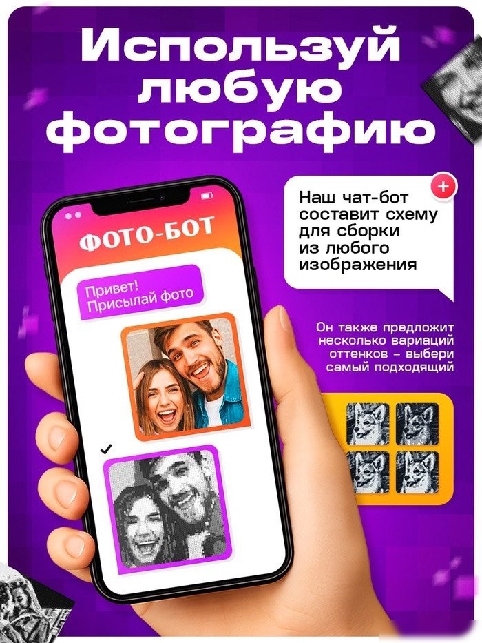 Фотоконструктор Unicon Собери свое селфи 10863493