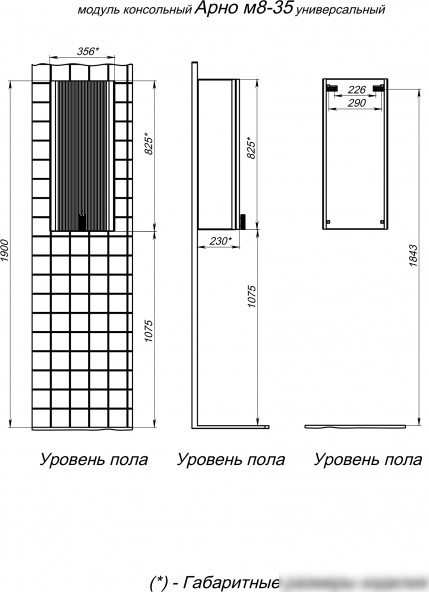 Briz Шкаф-полупенал Арно 35 105 10-08035-00 02 БЕЖ (правый)