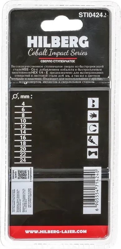 Сверло Hilberg STI0424