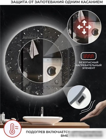 eMZe Led Motion 70 LED.70.70.MOTION.AF.4K (c подсветкой, с антизапотеванием и бесконтактное включение)