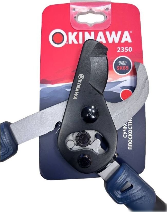 Кусторезы и садовые ножницы Okinawa 2350