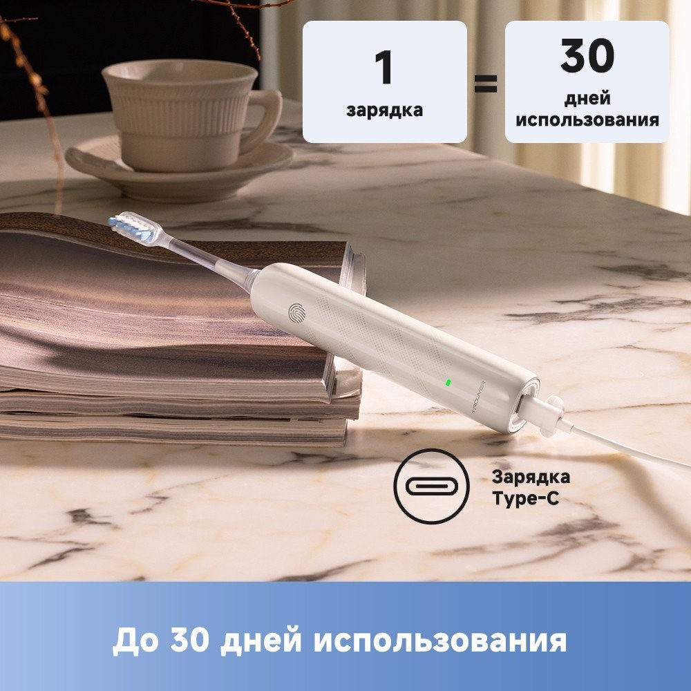 Электрическая зубная щетка Trouver Electric Toothbrush ATB13A (белый)