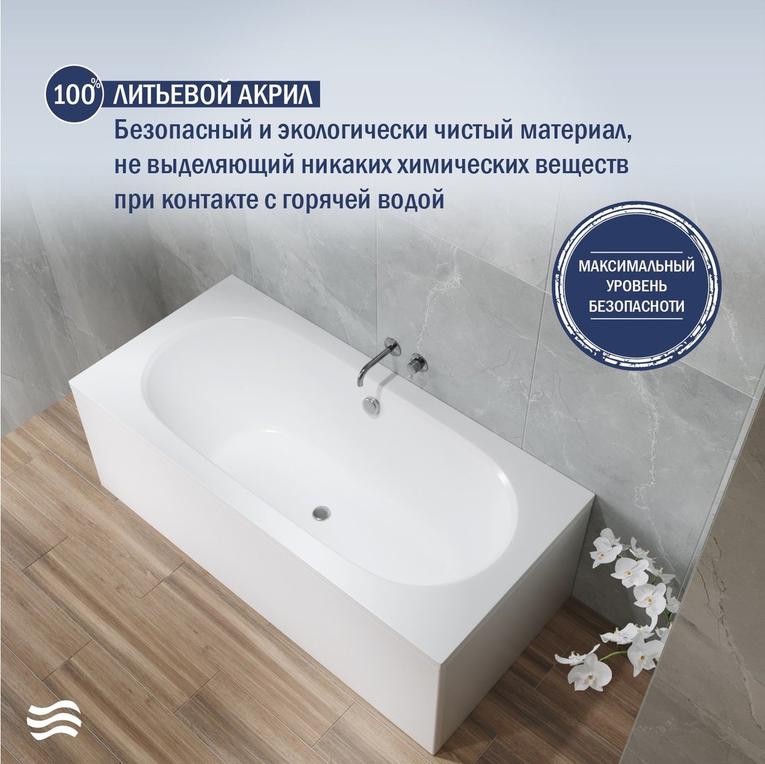 Ванна Lauter Ava 170х75 21208070 (с ножками и лицевым экраном)