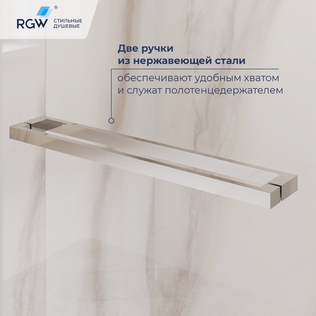 Душевой уголок RGW LE-45 77124509-11