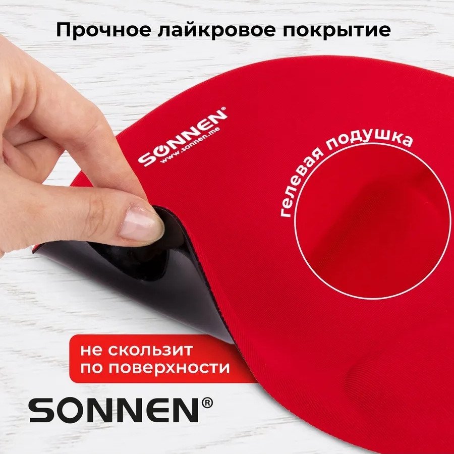 Коврик для мыши Sonnen 513301