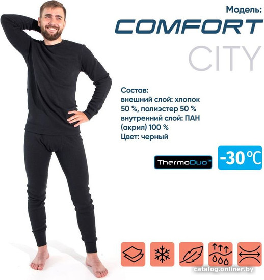 Костюм Следопыт Сибирский Следопыт Comfort PF-TU-04 (р. 52)