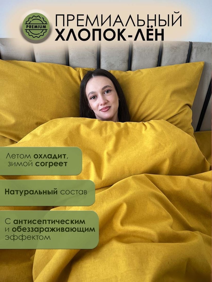 Постельное белье Mio Tesoro 220x215 Лен220По-5