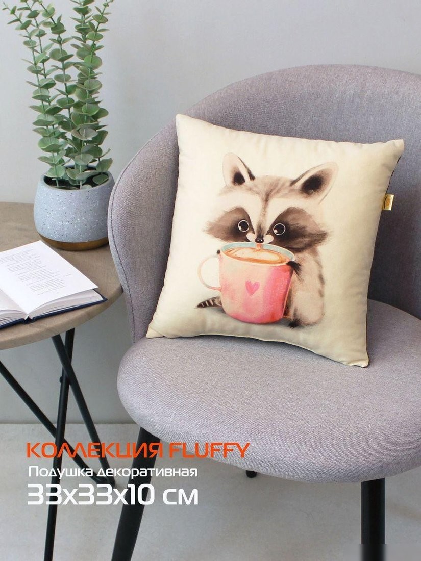 Декоративная подушка Matex Fluffy. Енотик и кофеек 62-349 (молочный/розовый/коричневый)