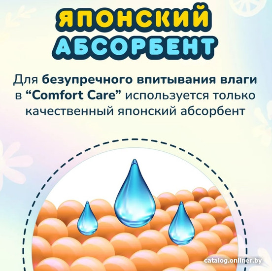 Подгузники Momi Comfort Care Mega pack NB 0-5 кг (102 шт)