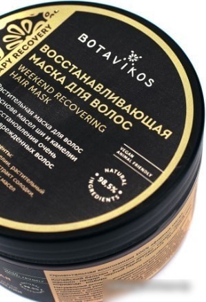Маска Botavikos восстанавливающая Weekend Recovering Hair Mask 250 мл