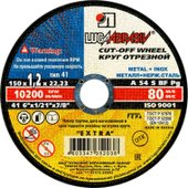 Отрезной диск LugaAbrasiv 125х1.0х22.2 LongLife
