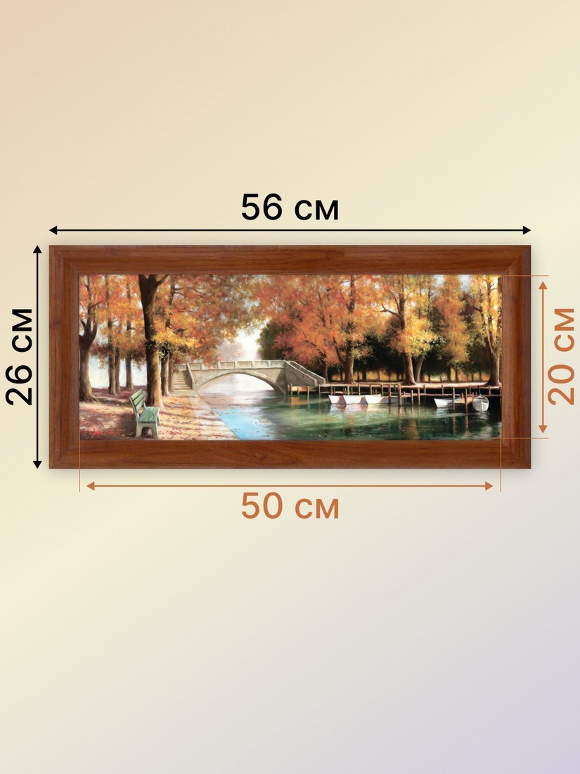 Картина Декарт 8Л1595
