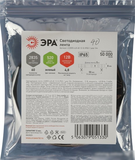 Светодиодная лента ЭРА LS2835 -4,8-60-12-G-IP65-1 year-5m, зеленый Б0059898