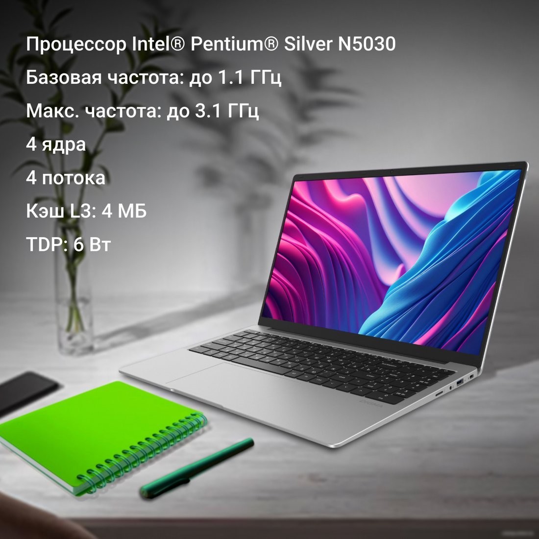Ноутбук Digma EVE P5851 DN15N5-8CXW05