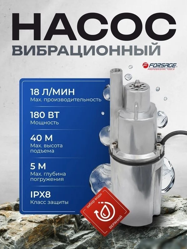 Колодезный насос FORSAGE F-VMP50 ALU