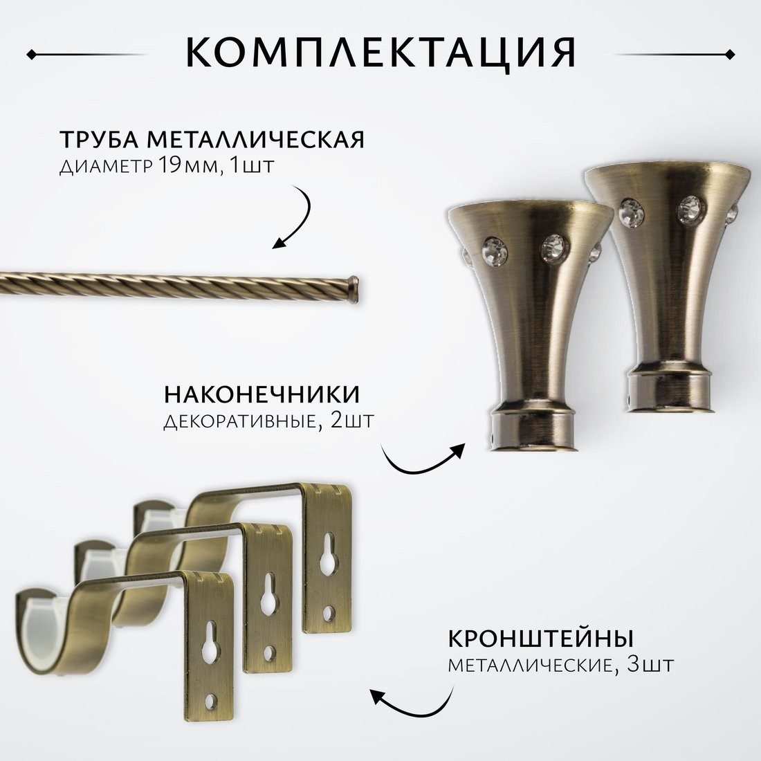 Карниз для штор Sundays Home Лайт Эридан 19мм однорядный (витой, антик, 3м)