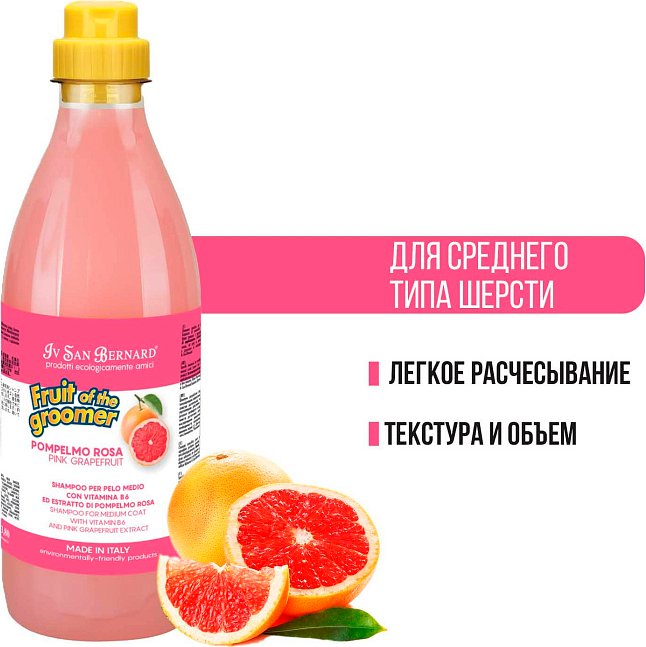 Концентрат шампуня Iv San Bernard Groomer Pink Grapefruit для шерсти средней длины (1 л)