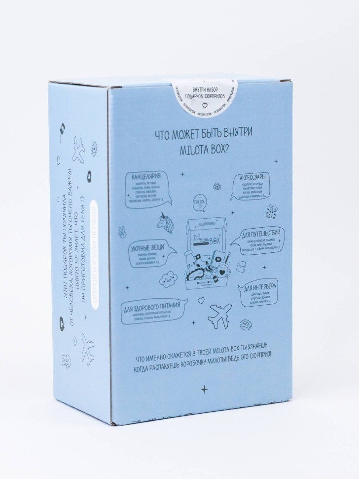 Подарочный набор Milota Box Travel Mini MBS020