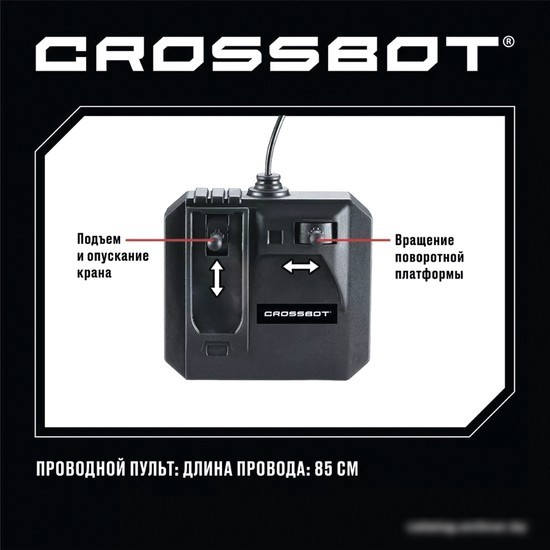 Спецтехника Crossbot Подъемный кран 870789