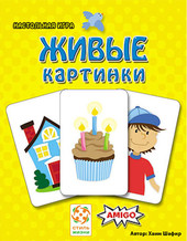 Настольная игра Стиль Жизни Живые картинки (Schau Mal)