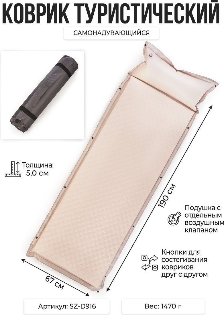 Спальный мешок Ausini SZ-D916