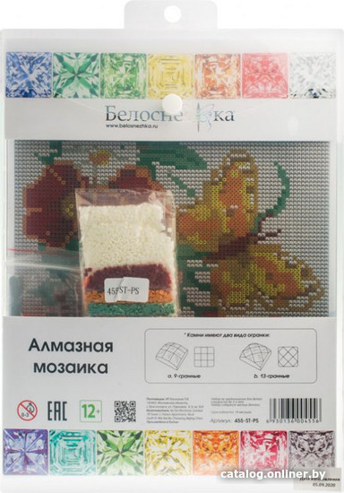 Алмазная мозаика Белоснежка Бабочка на лугу 455-ST-PS