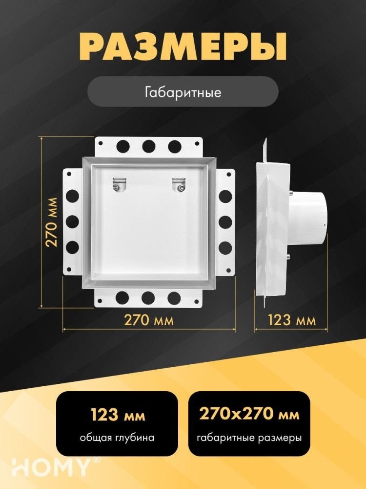 Вентиляционная решетка HOMY Air Pro APS100WMS 20x20 с маяком (белая)