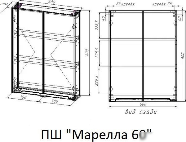 Symbolite Шкаф для ванной Марелла мини 60 Люкс Plus (белый матовый)