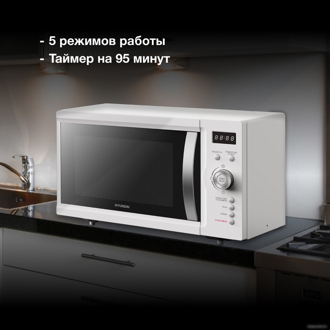 Микроволновая печь Hyundai HYM-D3007