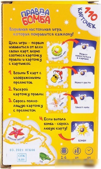 Настольная игра Dream Makers Правда или бомба 2021C