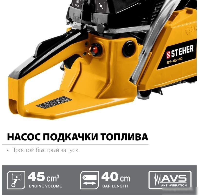 Бензопила Steher BS-45-40