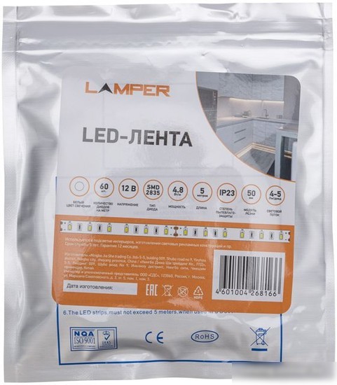 Светодиодная лента Lamper 141-2013