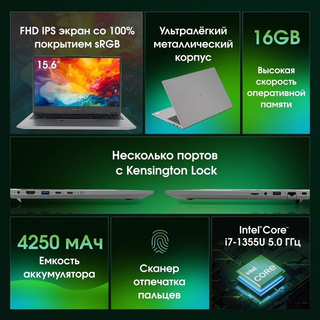 Ноутбук Digma Pro Fortis M DN15P7-ADXW05