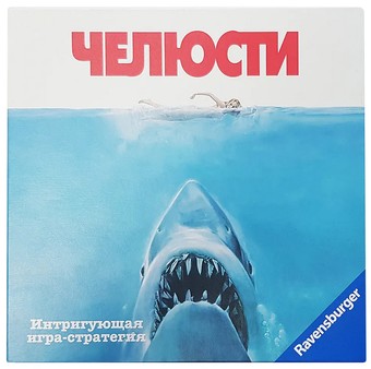 Настольная игра Ravensburger Челюсти 26897