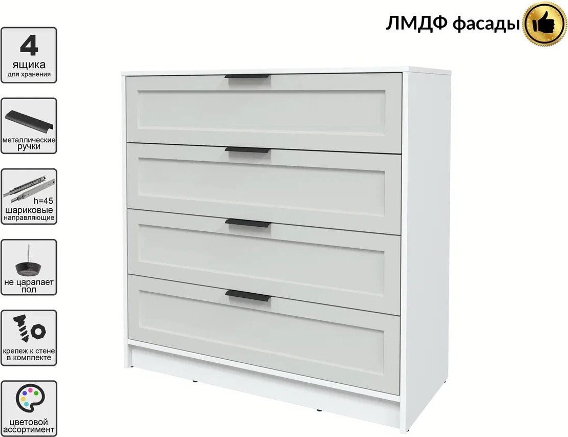Комод Интерлиния Концепт Тренд КТ-К100 (белый платинум/грей)