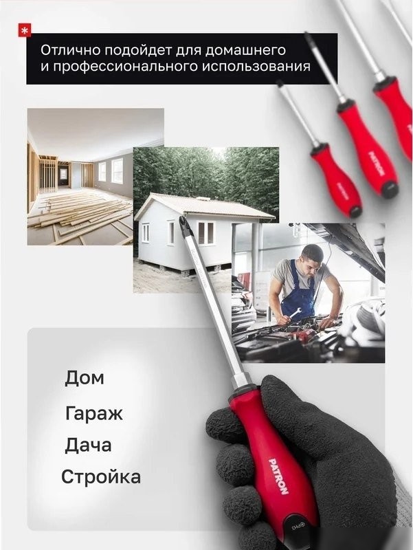 Набор отверток Patron P-7006 (6 предметов)
