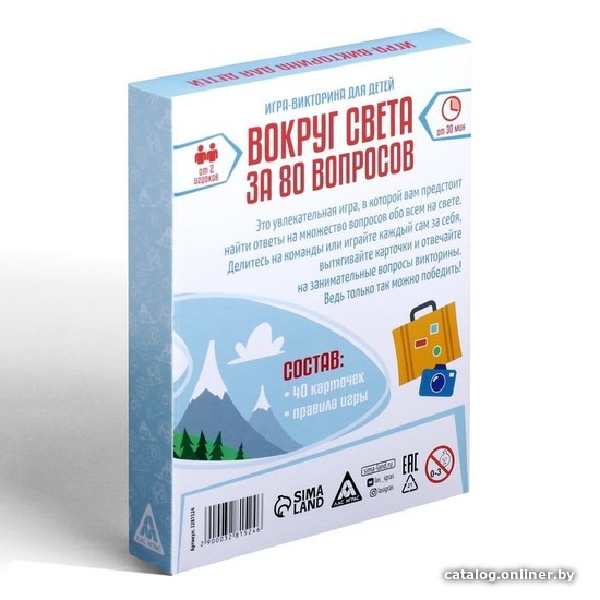 Детская настольная игра Лас Играс Викторина Вокруг света за 80 вопросов 3281524