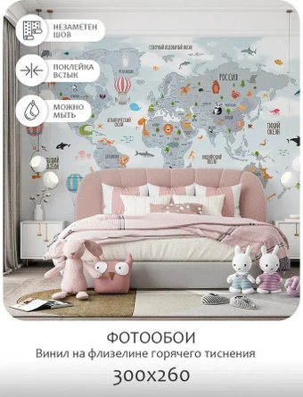 Фотообои Mio Tesoro Детская 59 (300x260)