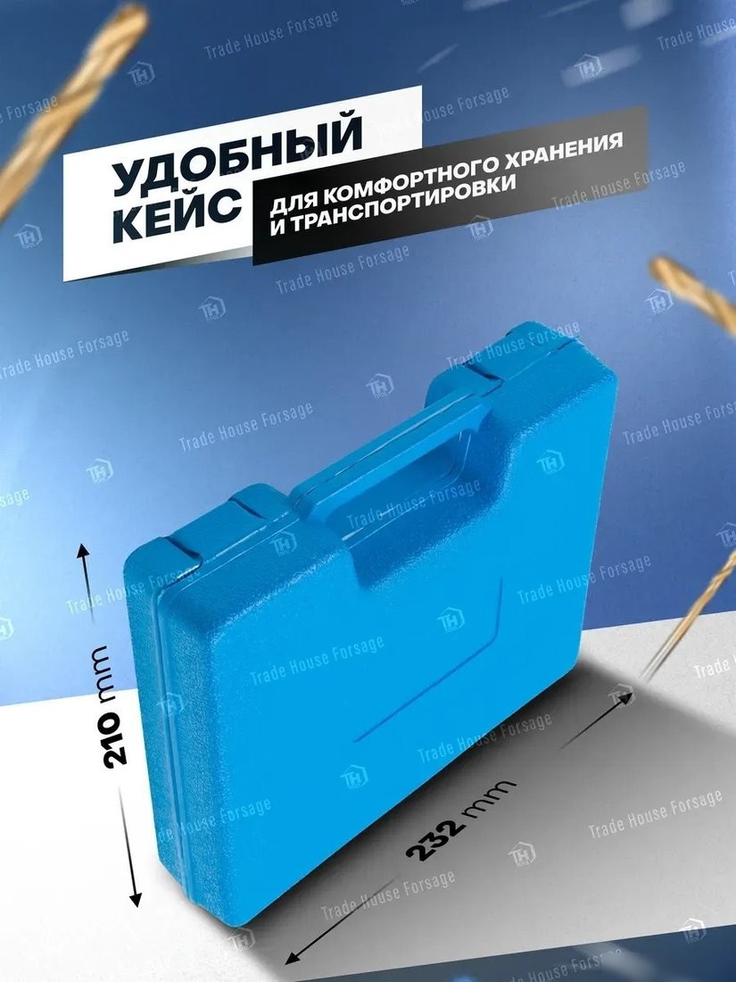 Набор бит и сверл FORSAGE F-924U57 (60684)