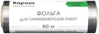Kapous Фольга для парикмахерских работ 14 мкм, 50 м