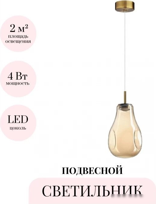 Подвесная люстра Odeon Light Nave 5098/4L
