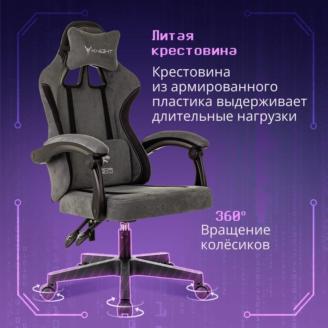 Игровое (геймерское) кресло Knight Wolf (серый)